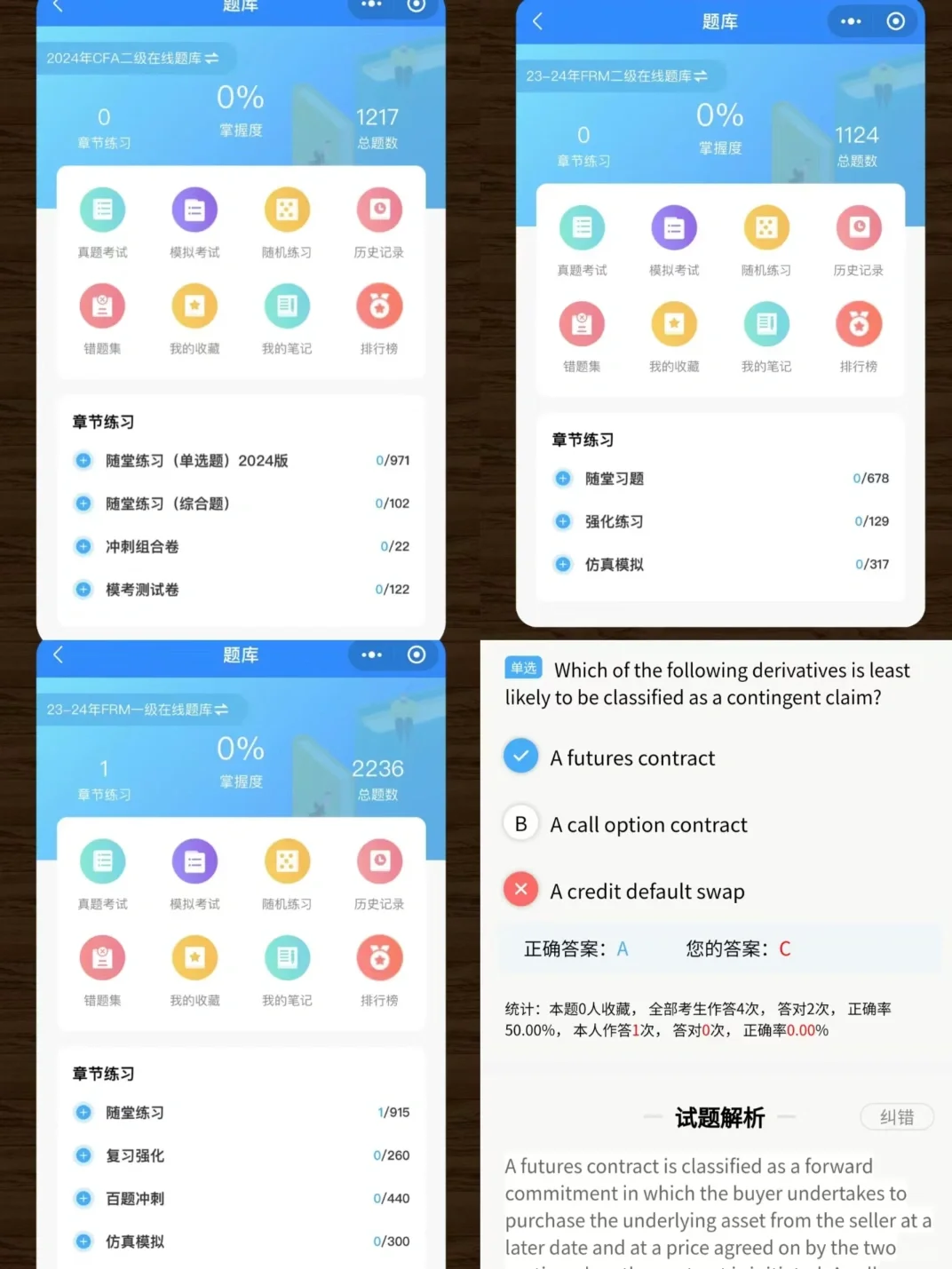 CMA题库，财会人必看!吹爆这个题库app