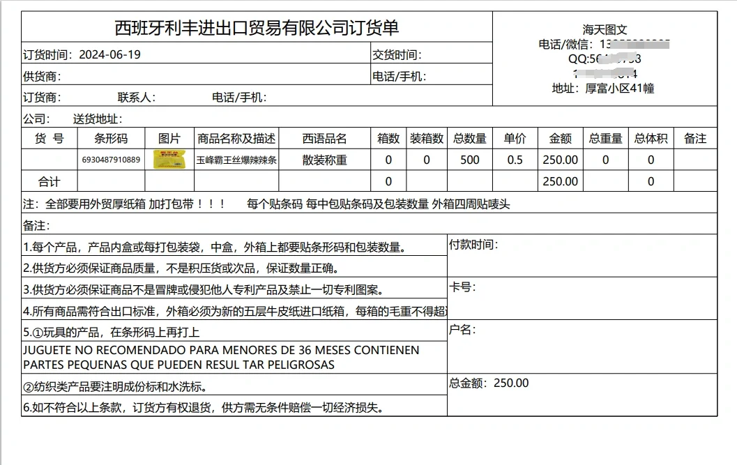 绝了，我不允许你错过这个进销存单据软件