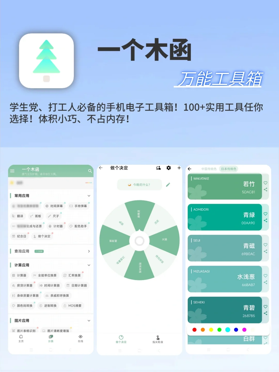 打死都不删的神仙APP❗️真的好用到爆！！