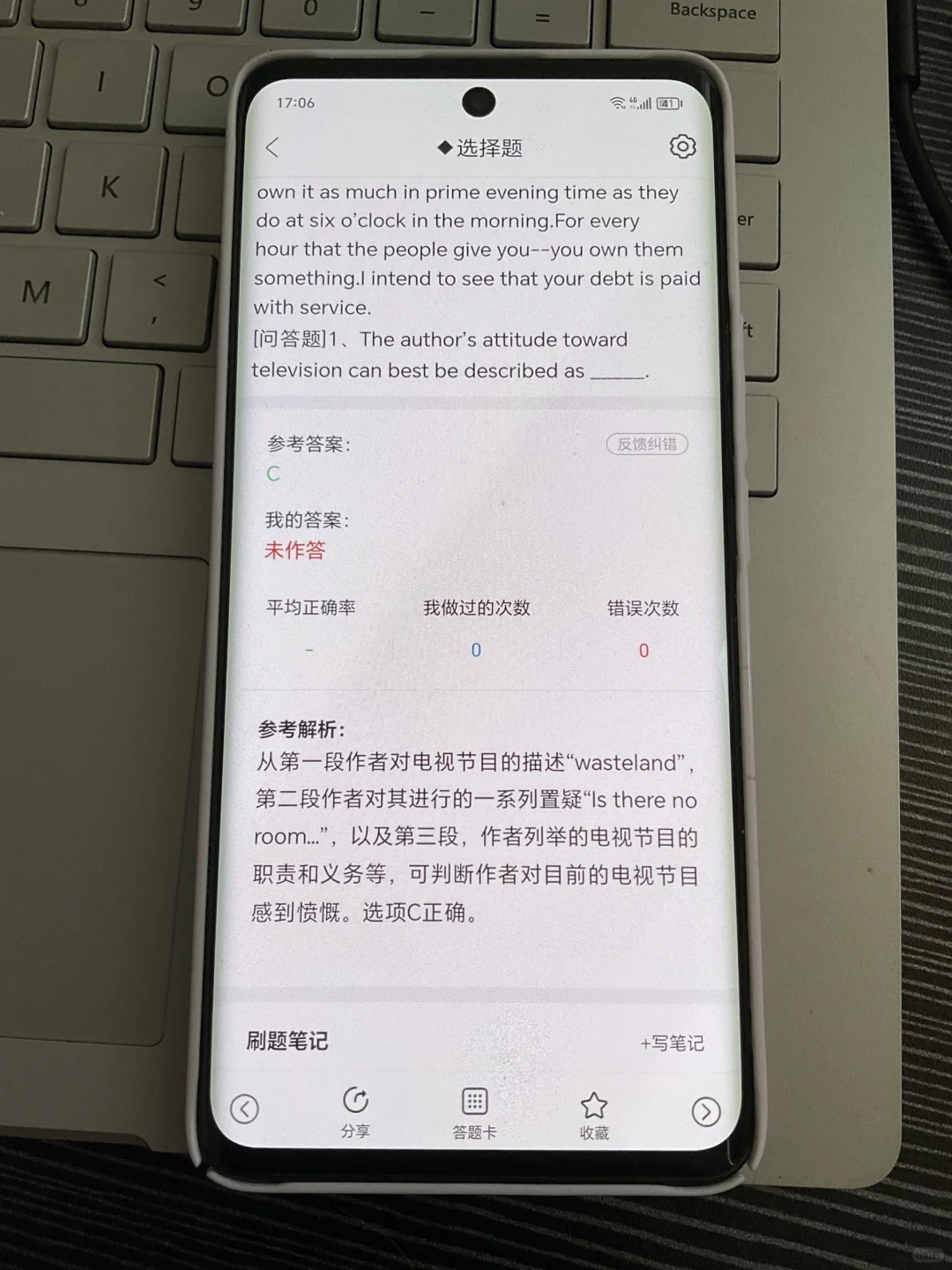 翻译硕士211终于一片绿了，感谢app