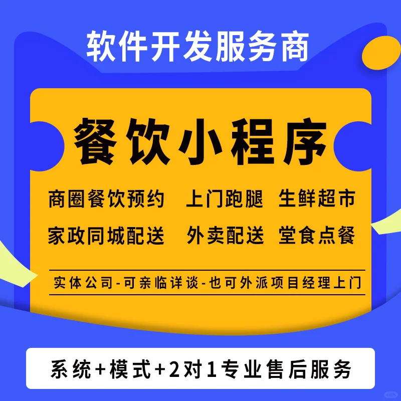 餐饮类APP软件的主要框架功能