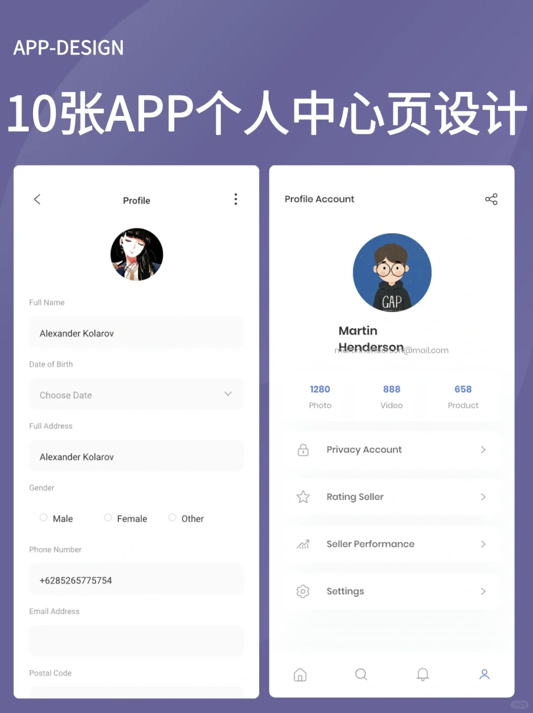 APP设计｜10张APP个人中心页设计分享