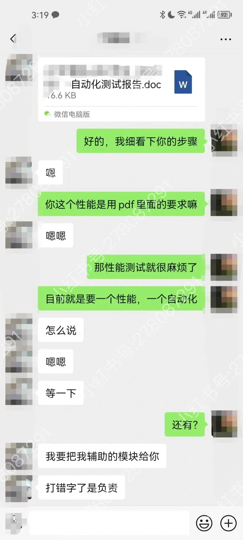 软件测试在线接单，专业品质