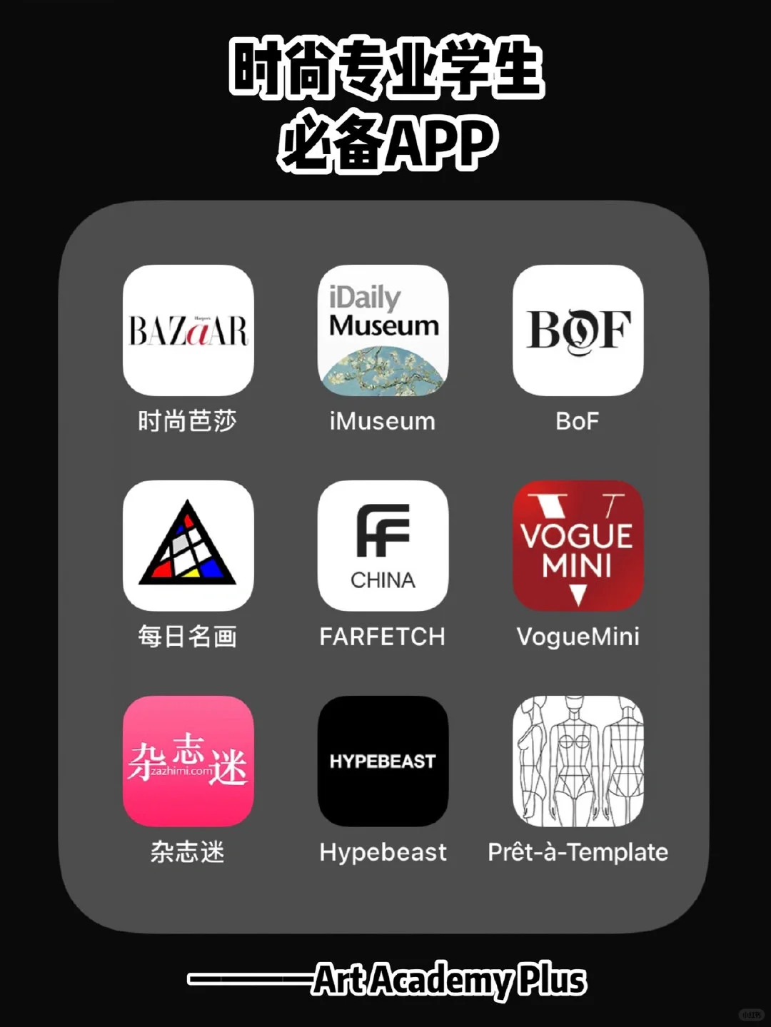 宝藏APP分享✅