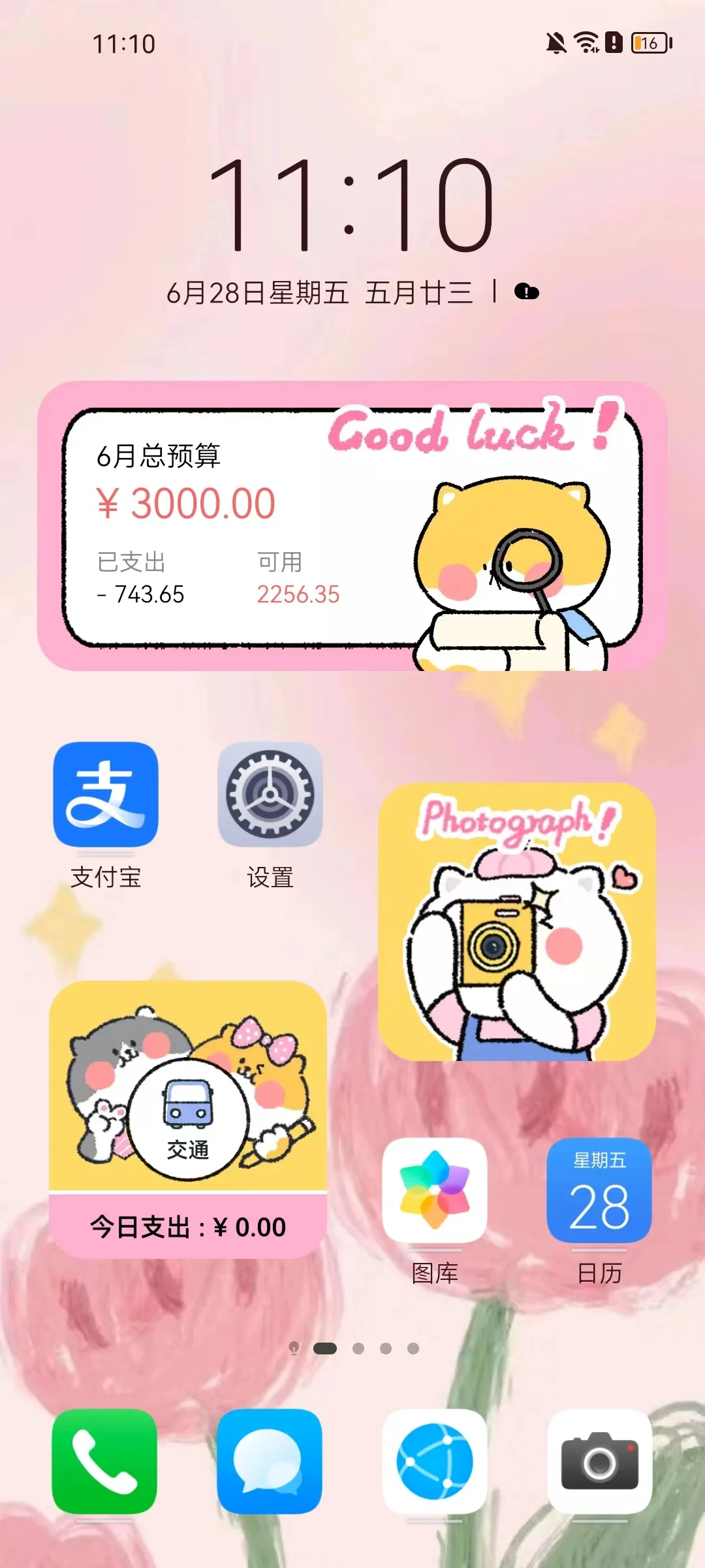 喵喵记账 我唯一坚持使用的记账app