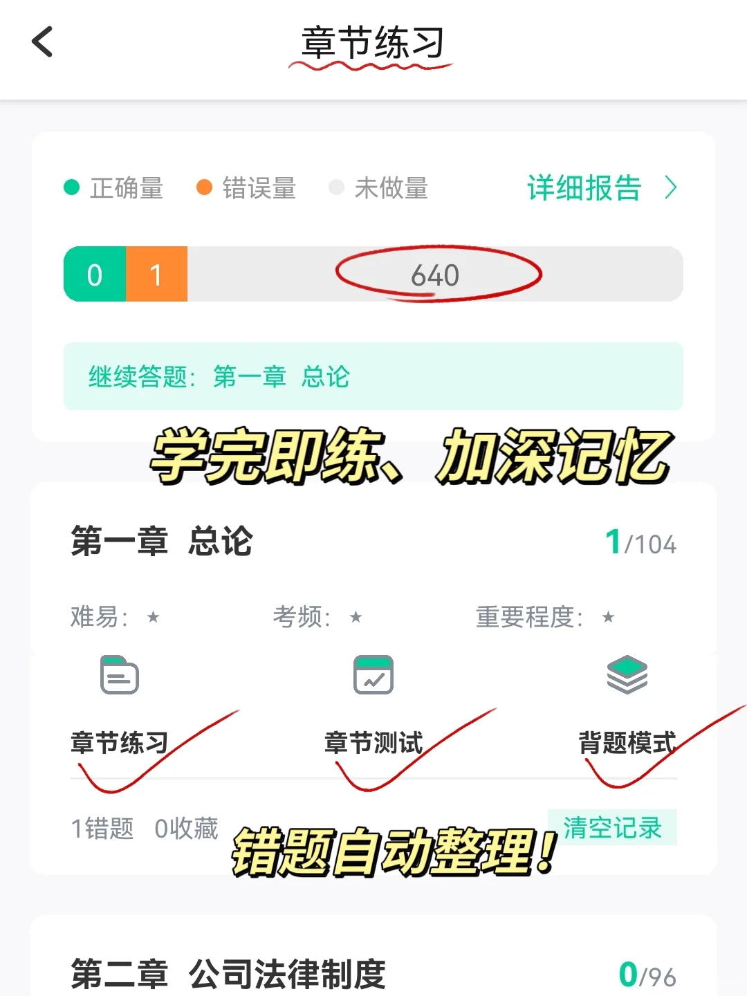 稳了！24中级会计超绝宝藏题库app🤗