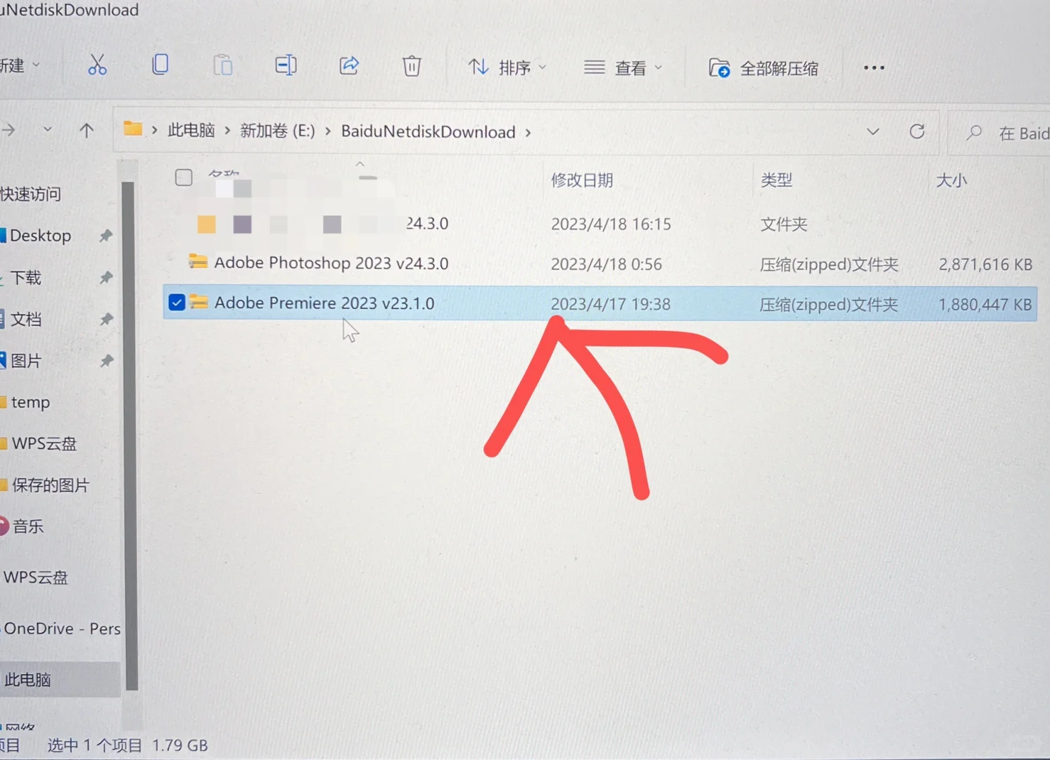 分享电脑💻怎么下载Pr和Ps以及安装流程