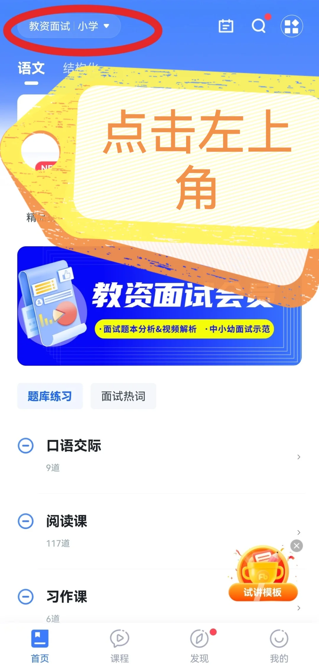 🌸学习教资知道这个APP就够啦