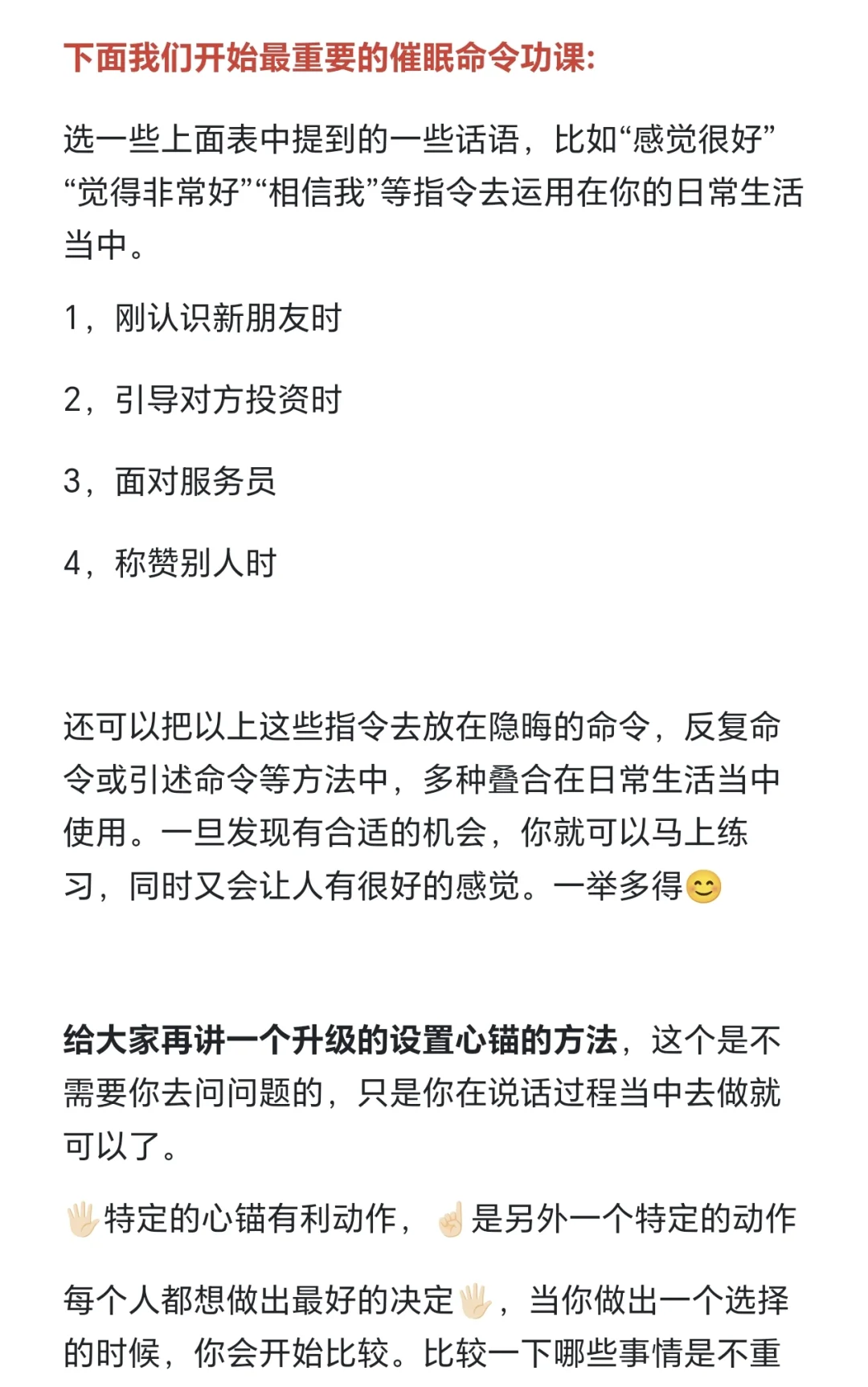 根据《本能》这个电影，讲心理学在生活应用