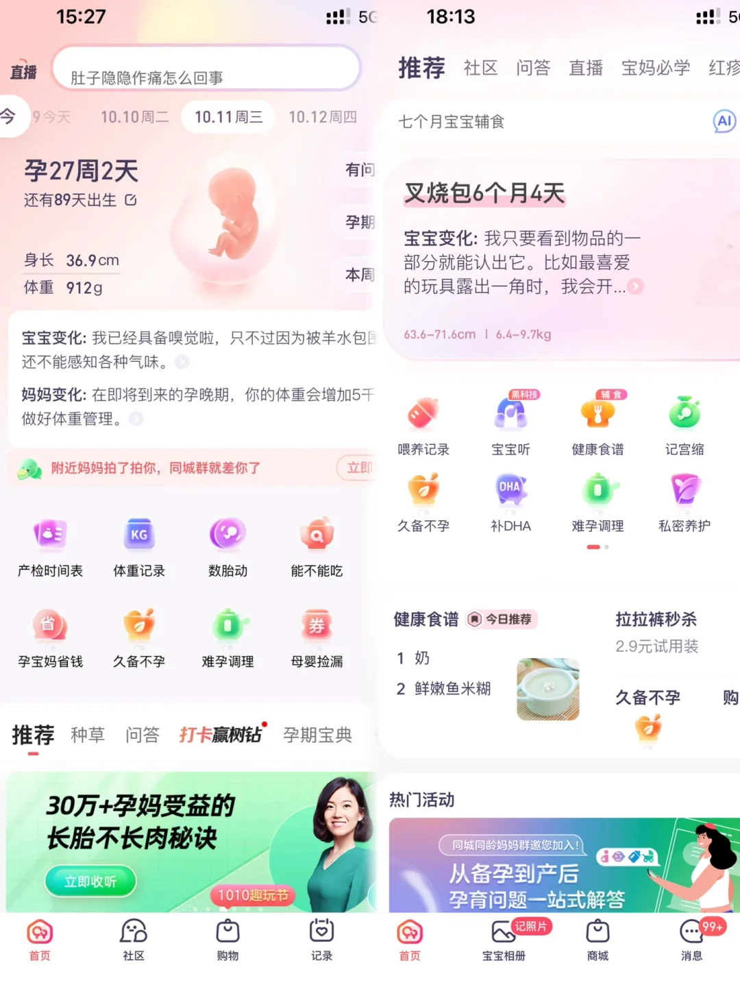 澳洲备孕怀孕app推荐