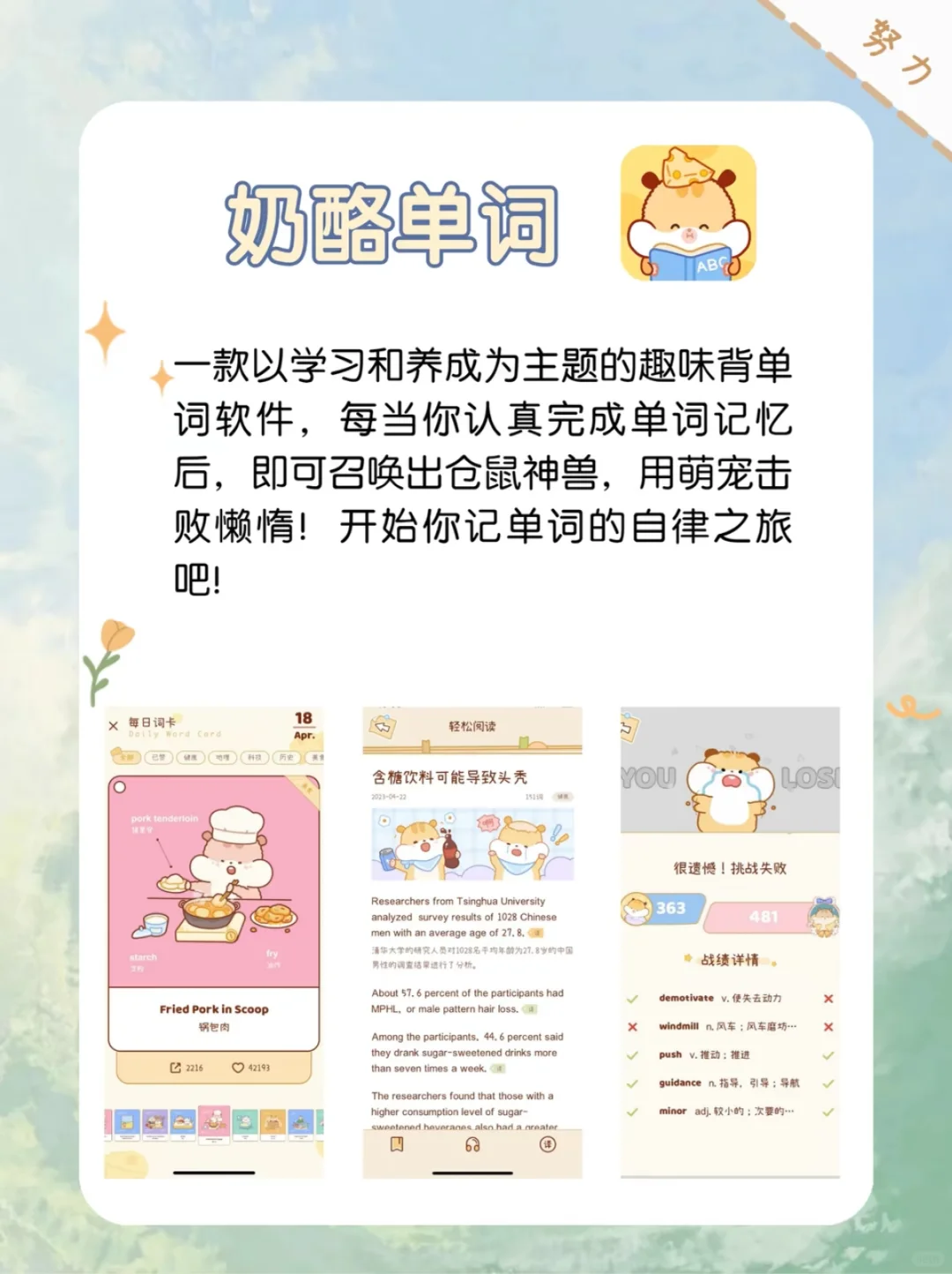 仙女必备6款APP⁉️变悄悄逆袭变优秀