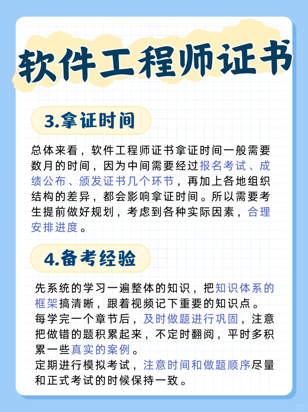 默默月入1w🔥只因考了软件工程师证书❗