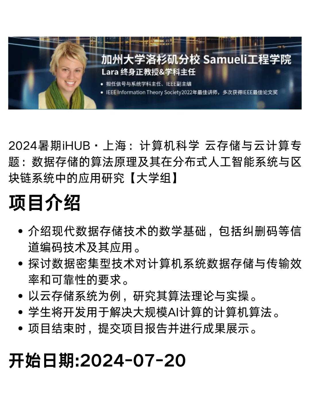 软件工程暑期科研要停招啦❗️25fall背提赶快