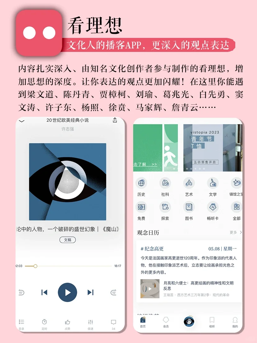 唯唯诺诺的女生❤️提升表达力锻炼口才APP