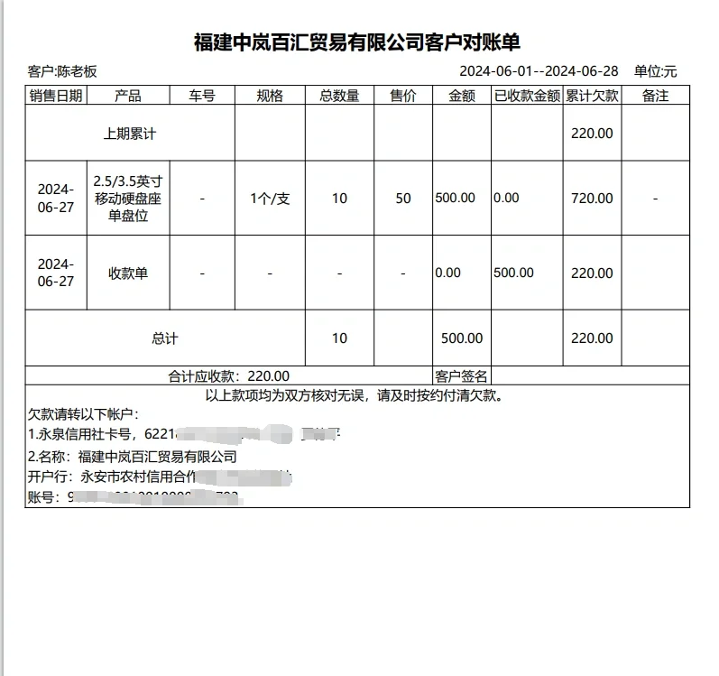 绝了，我不允许你错过这个进销存单据软件