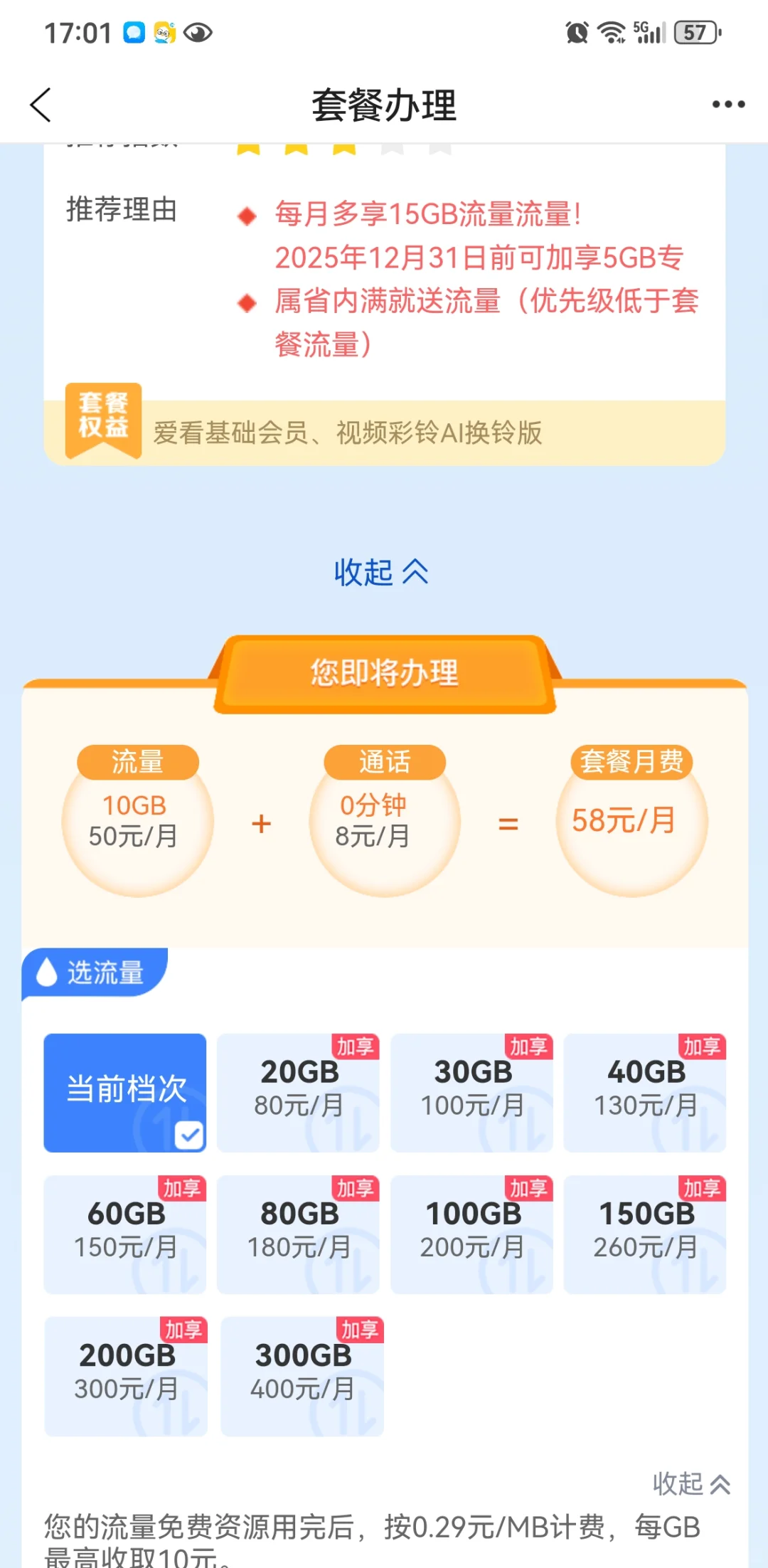 移动APP死难用