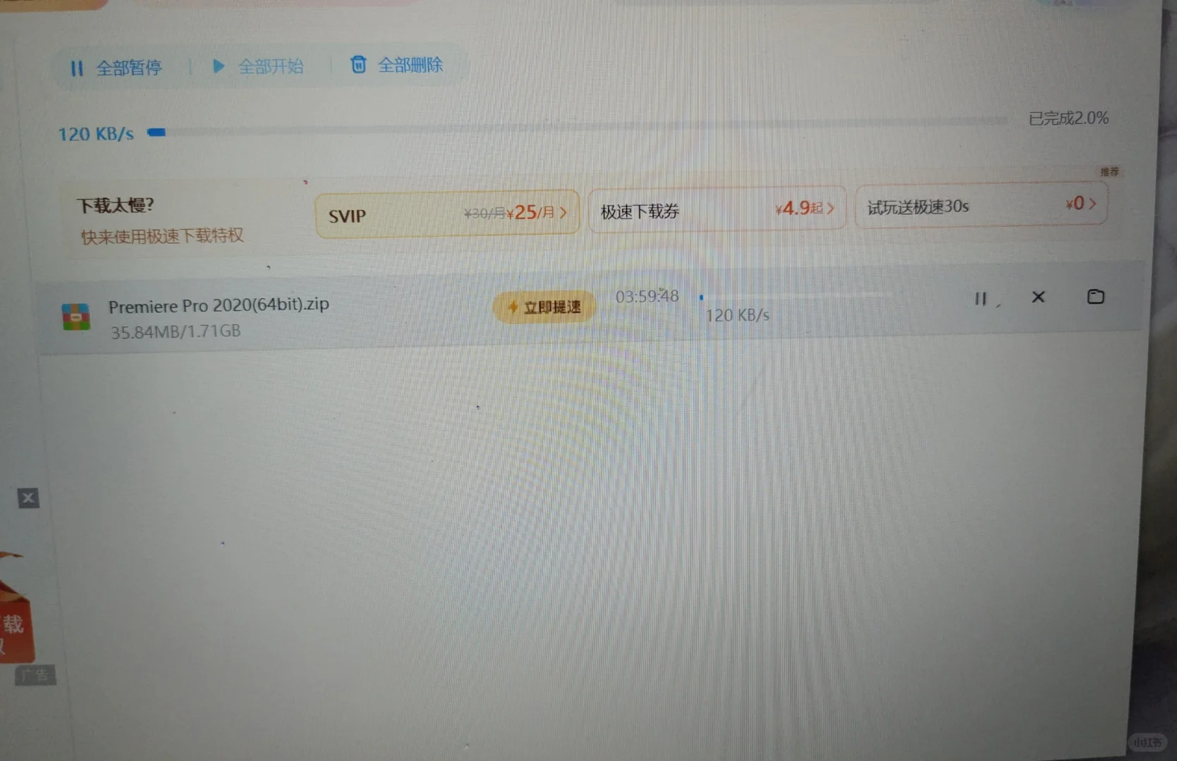 下载这个怎么这么慢😥