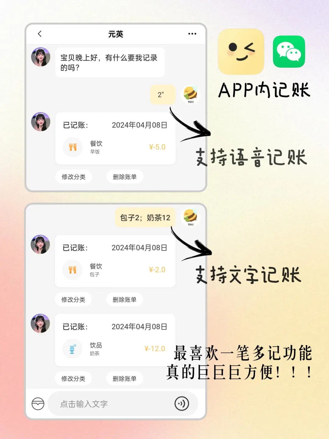 记账APP大比拼！