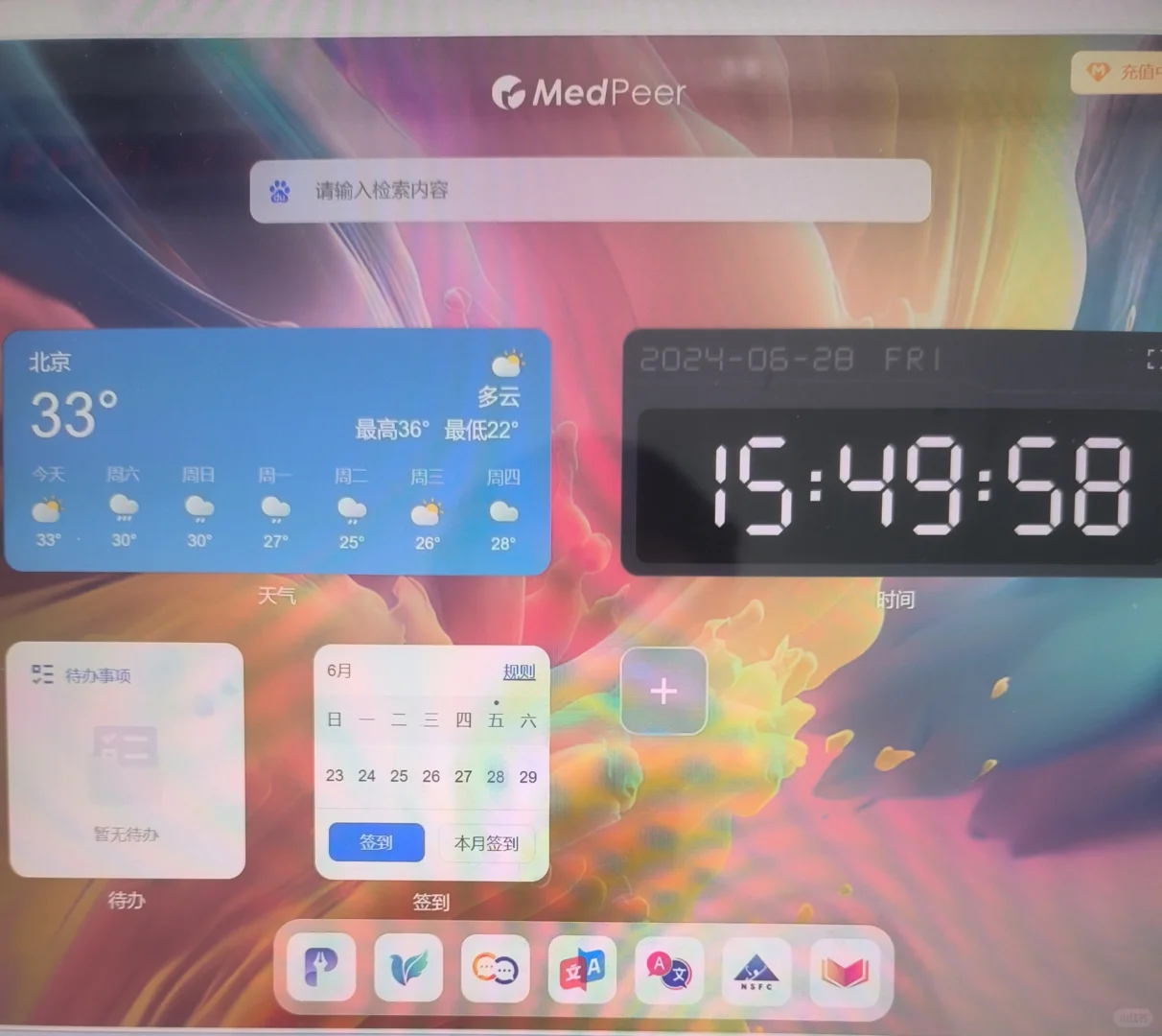 medpeer科研软件