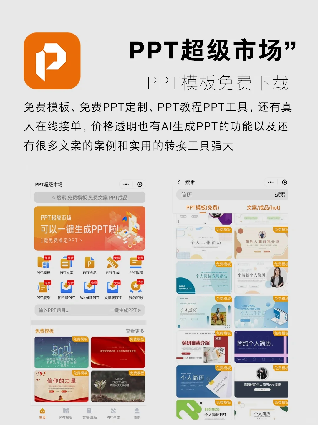 小众但是逆天的实用APP😭