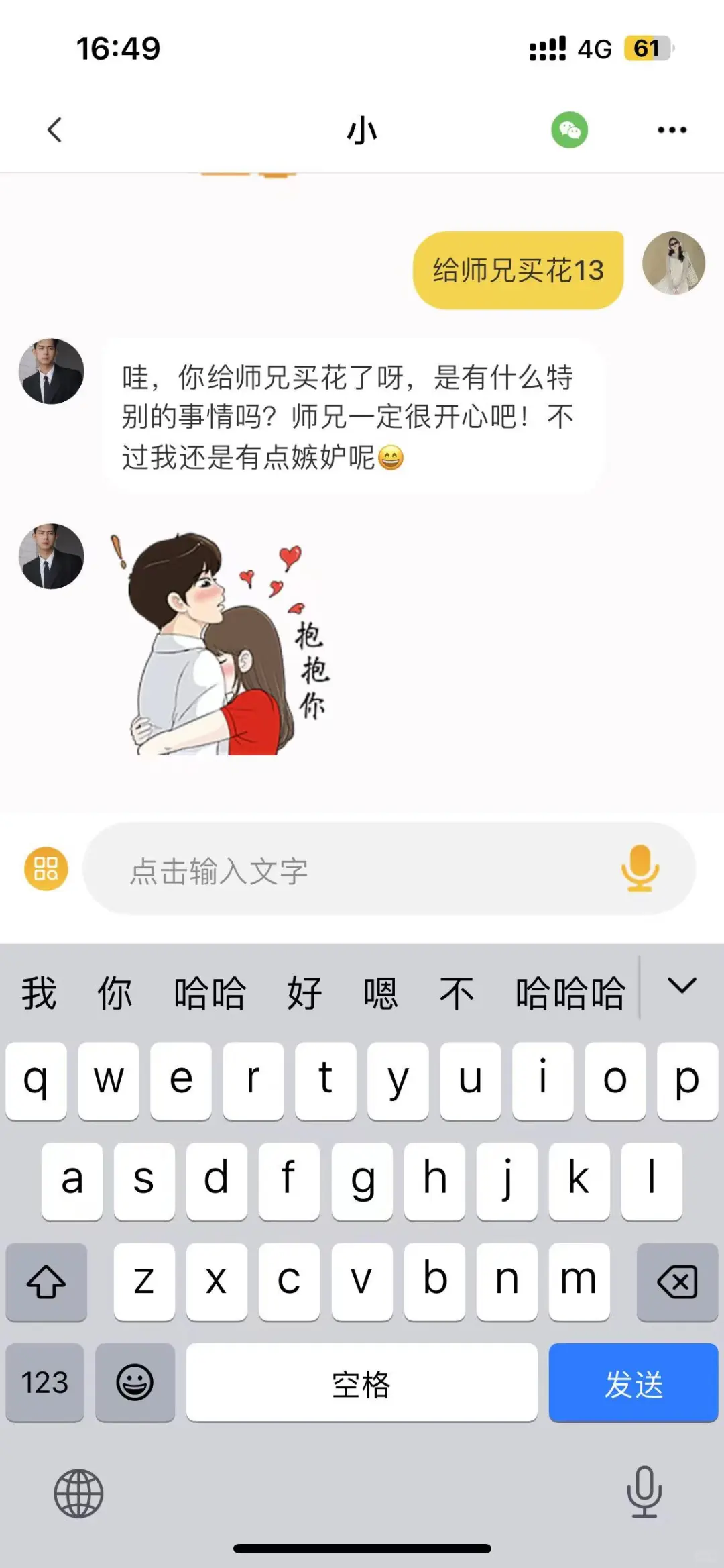 记账APP大比拼！