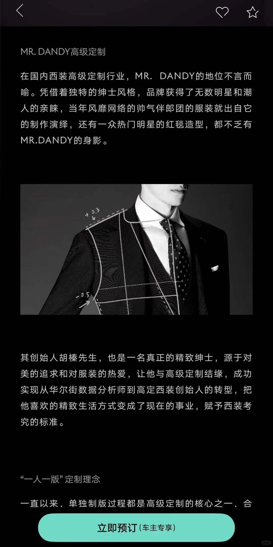 MR.DANDY与劳斯莱斯车主App Whispers的合作