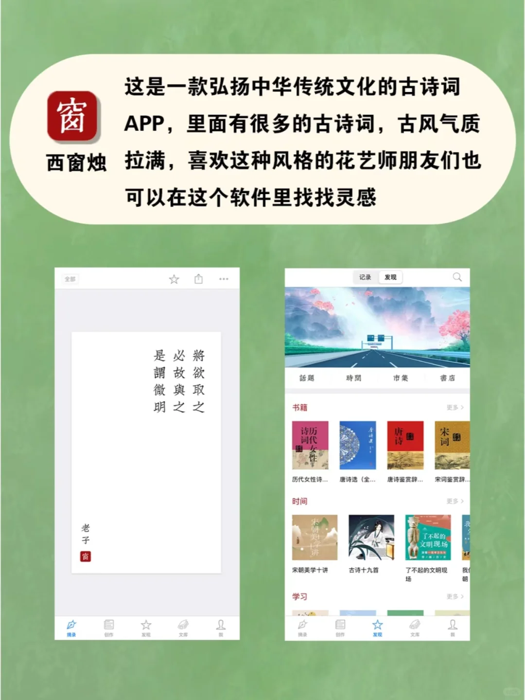 建议收藏｜21款花艺师必备APP安利！