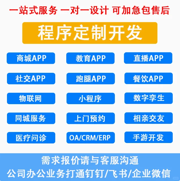 企业管理软件定制 定制管理软件开发特点