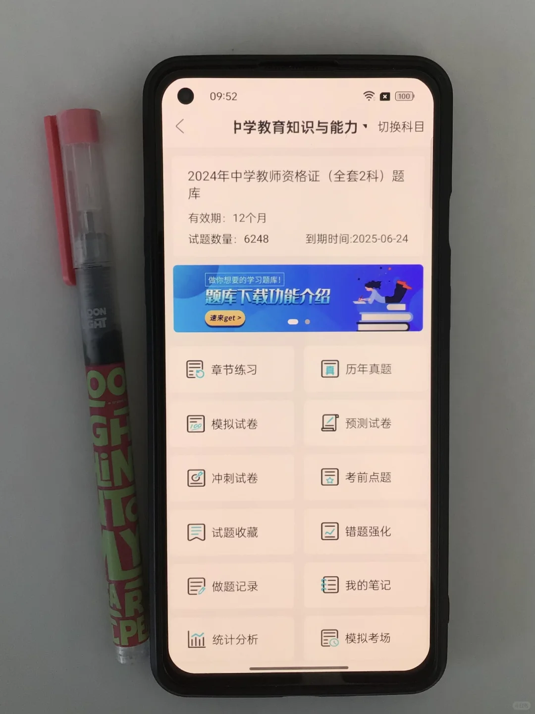 救命！为什么我考完教资才知道这个app😭