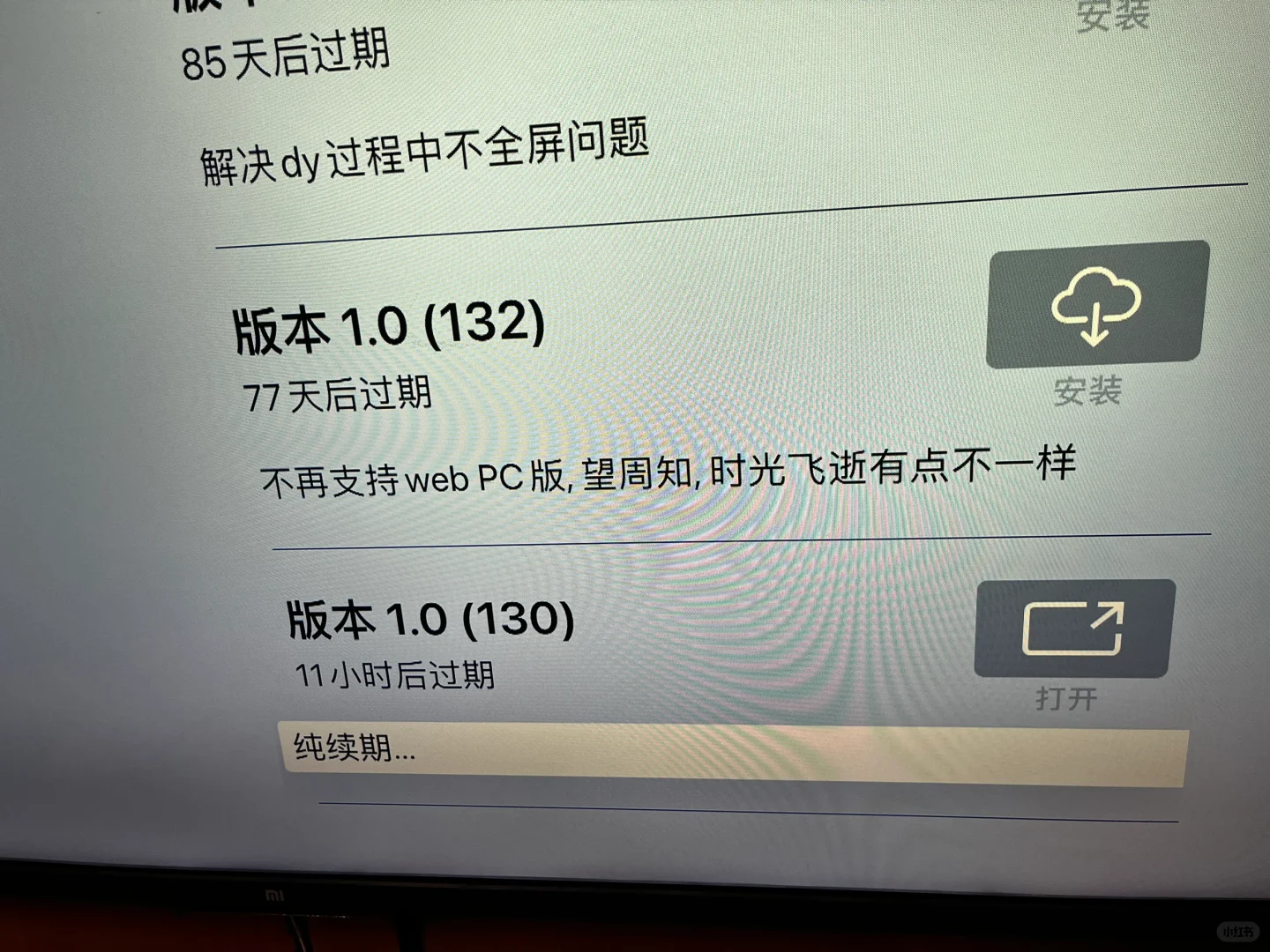 起飞了app（Apple TV）想爱优腾