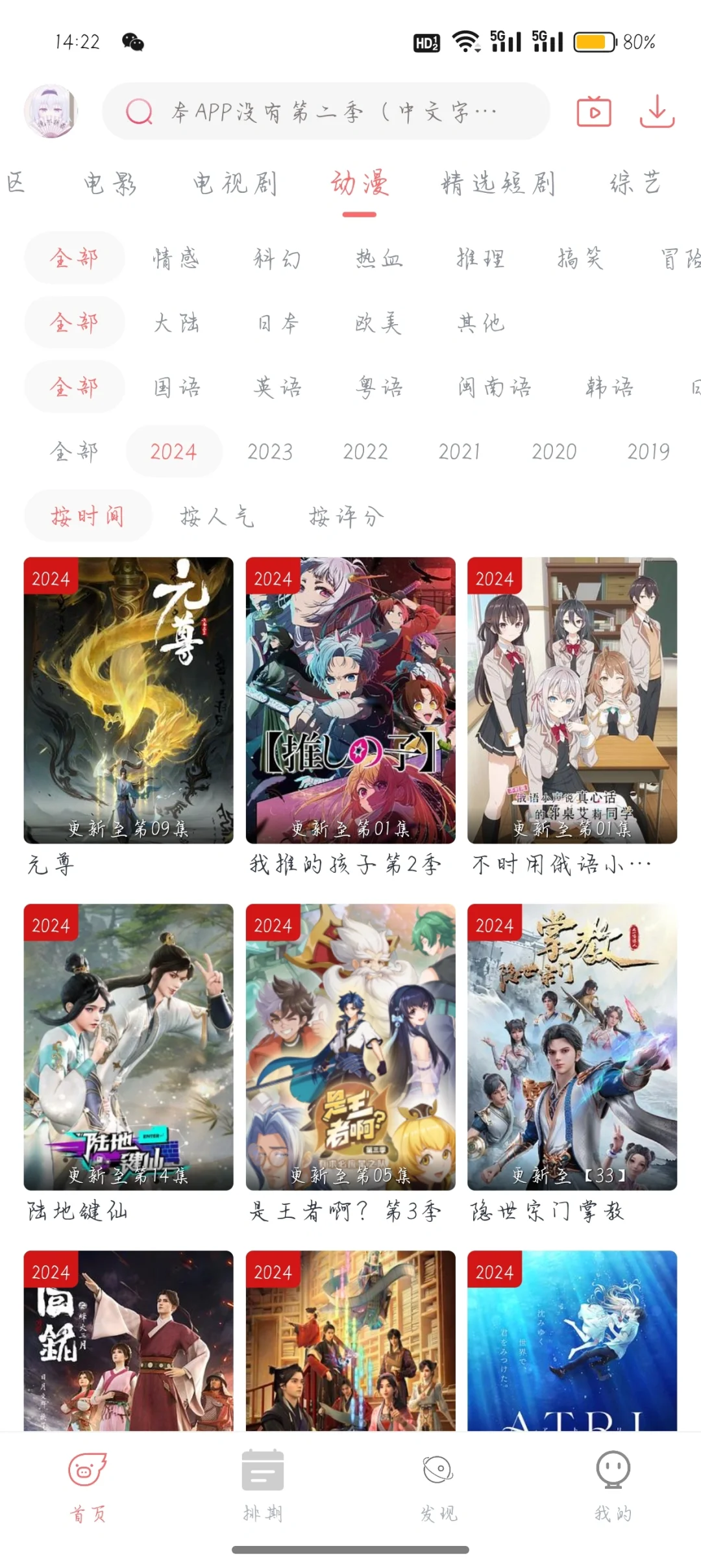 免费无广告，4K画质，实时弹幕