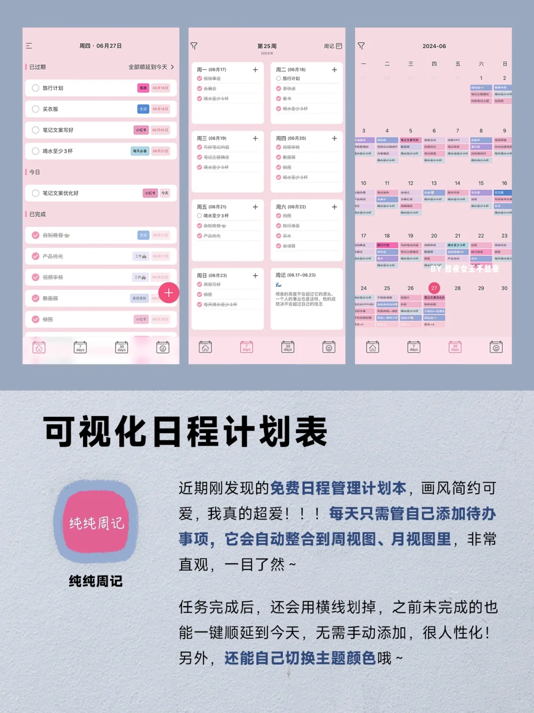 小众冷门但巨巨实用APP｜女生自我提升必备💪