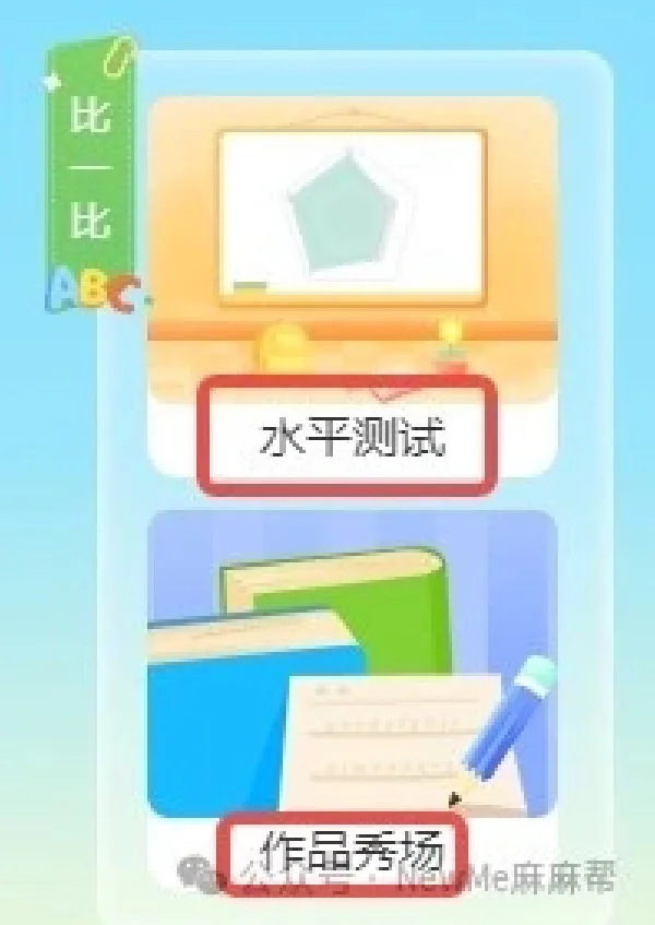 学好英语，一个APP就够了。