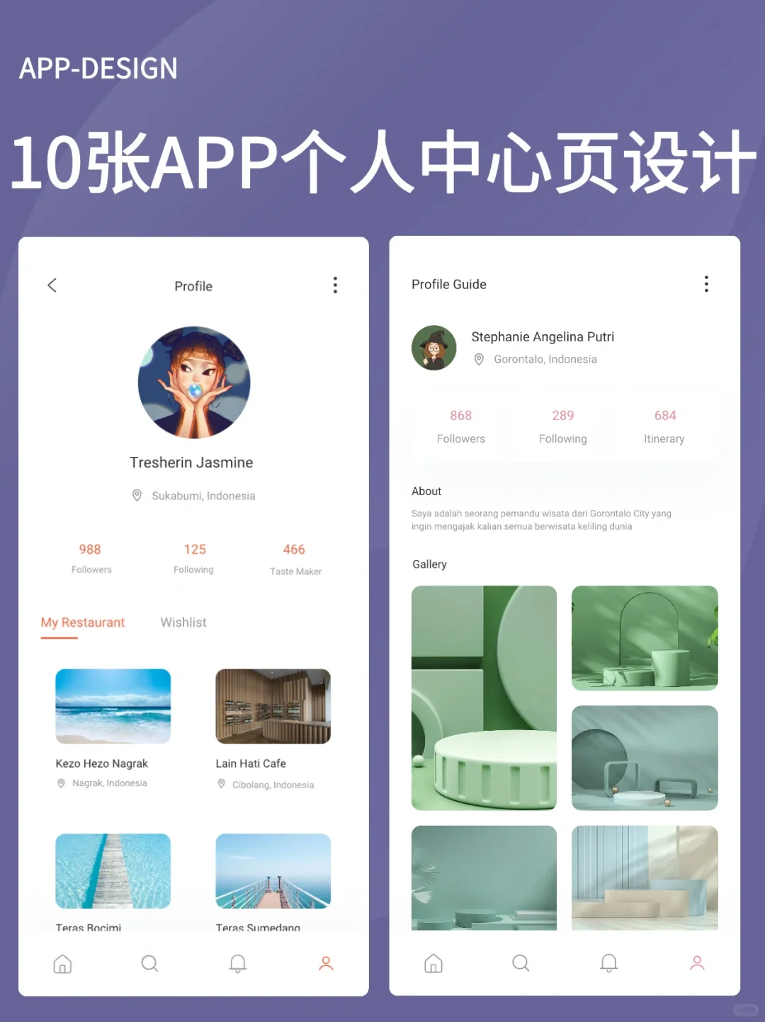 APP设计｜10张APP个人中心页设计分享