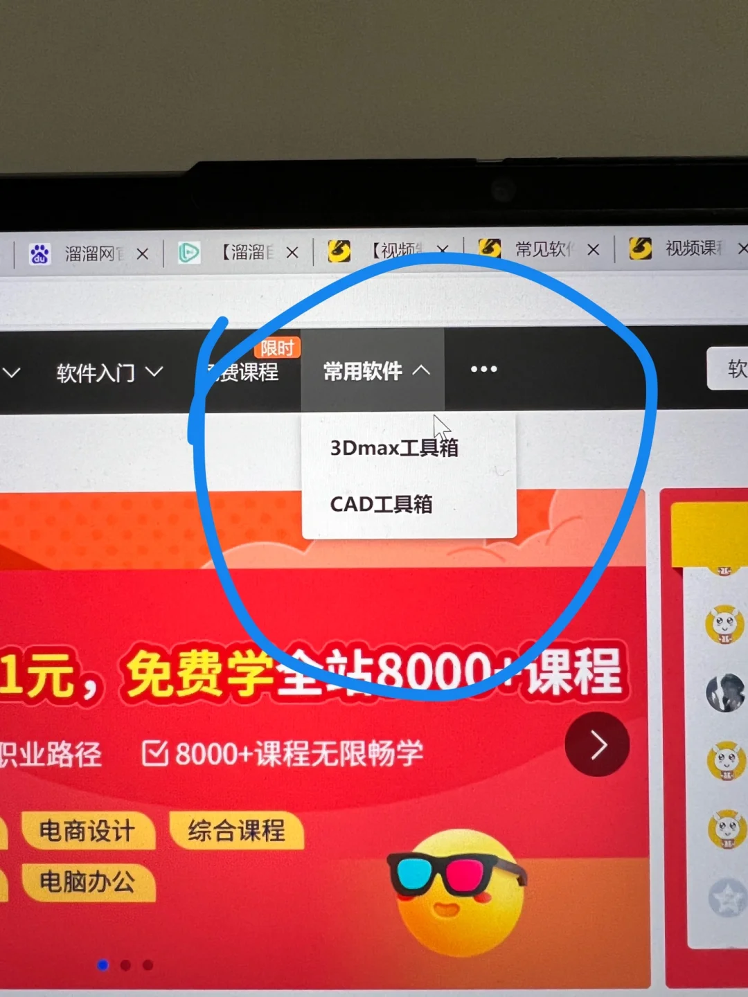 分享电脑💻怎么下载Pr和Ps以及安装流程