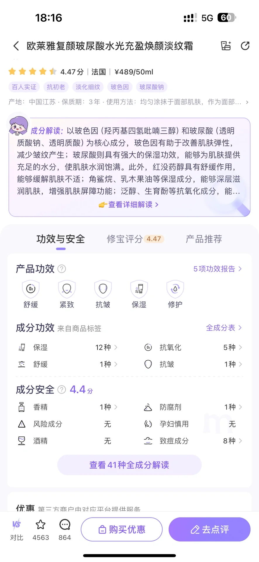 澳洲备孕怀孕app推荐