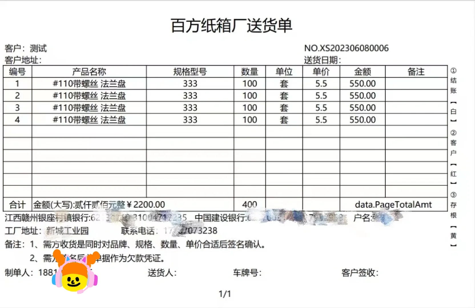 绝了，我不允许你错过这个进销存单据软件