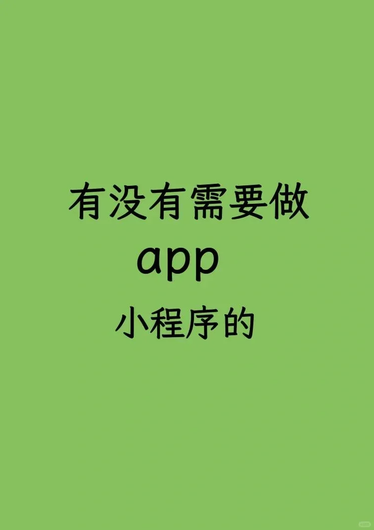 APP对企业发展和管理的好处