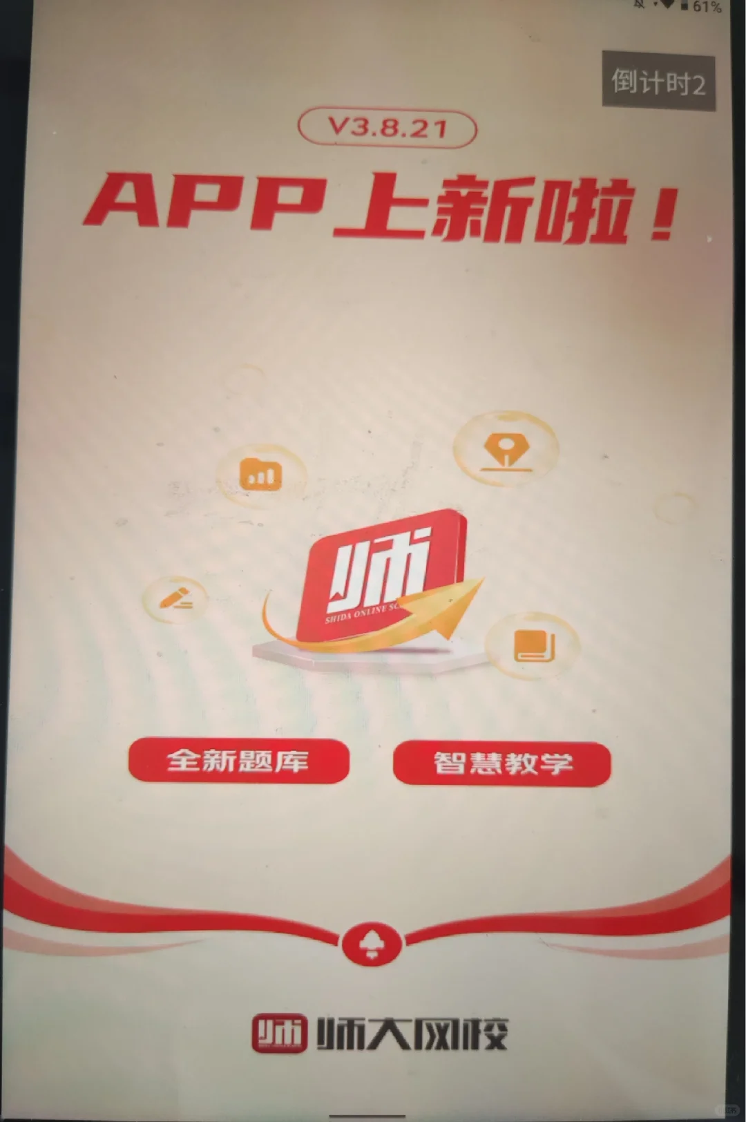 升本免费学习APP推荐