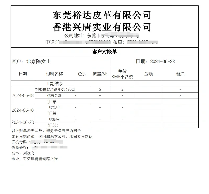 绝了，我不允许你错过这个进销存单据软件