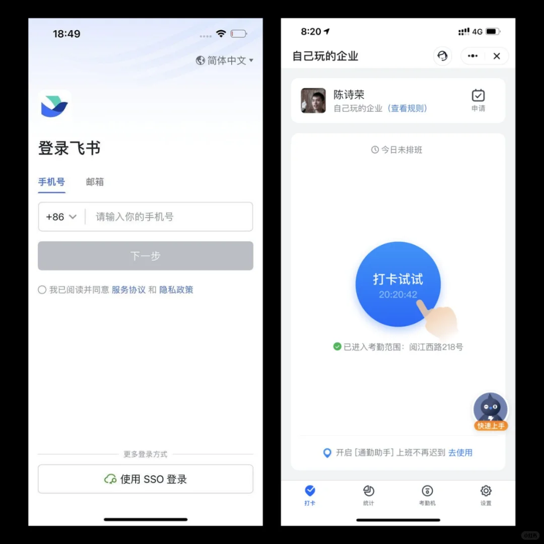 B端app端口的考勤管理设计怎么做