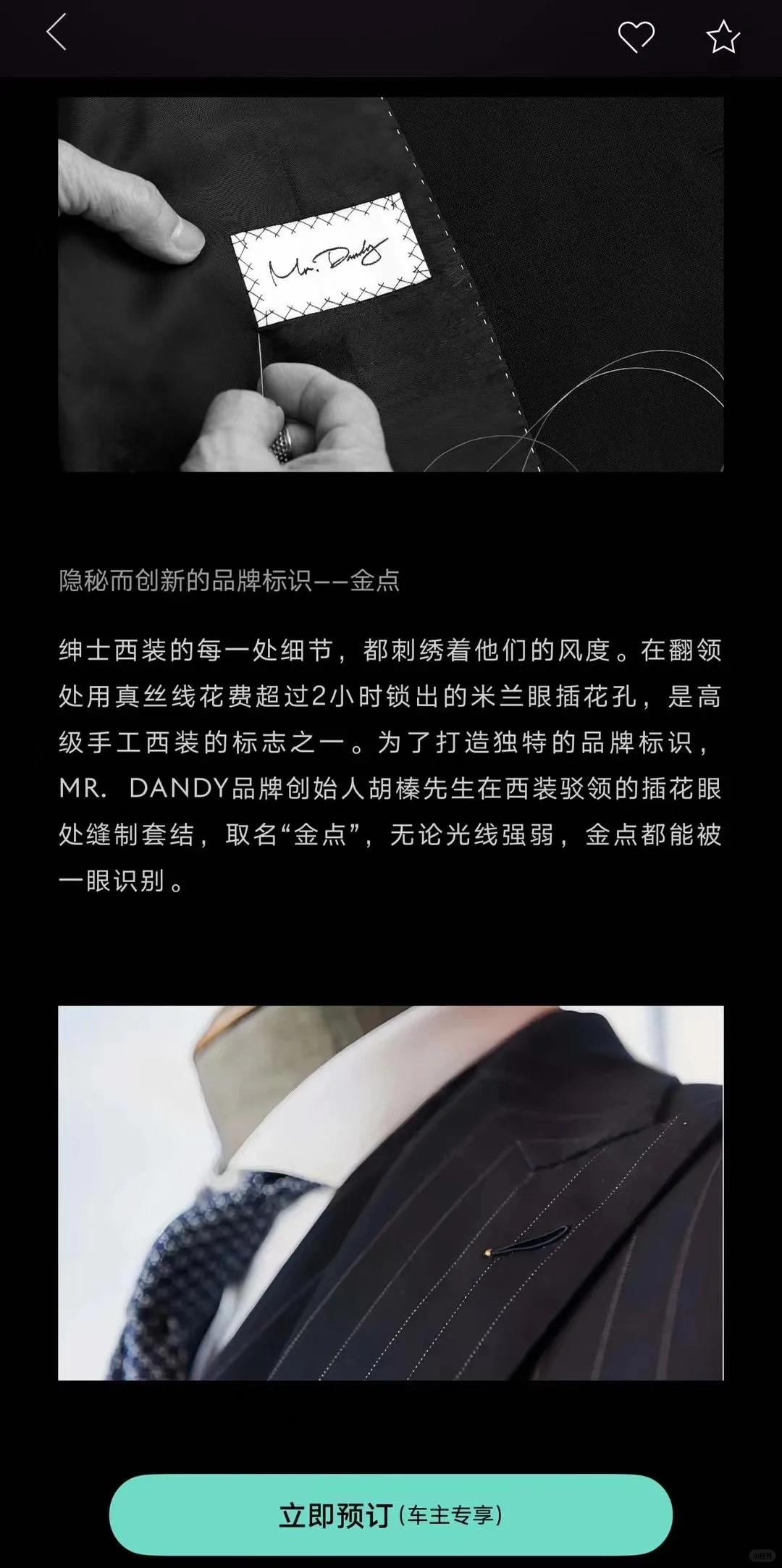 MR.DANDY与劳斯莱斯车主App Whispers的合作