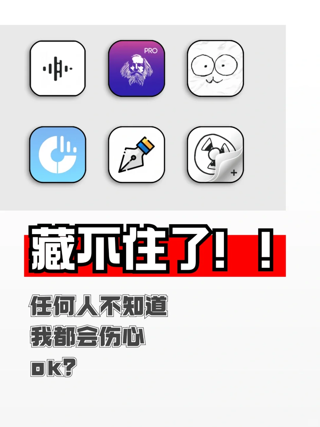 藏不住了‼️这些神仙APP我不允许有人不知道