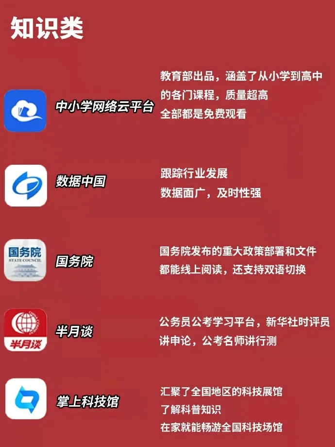 国家出品精品app