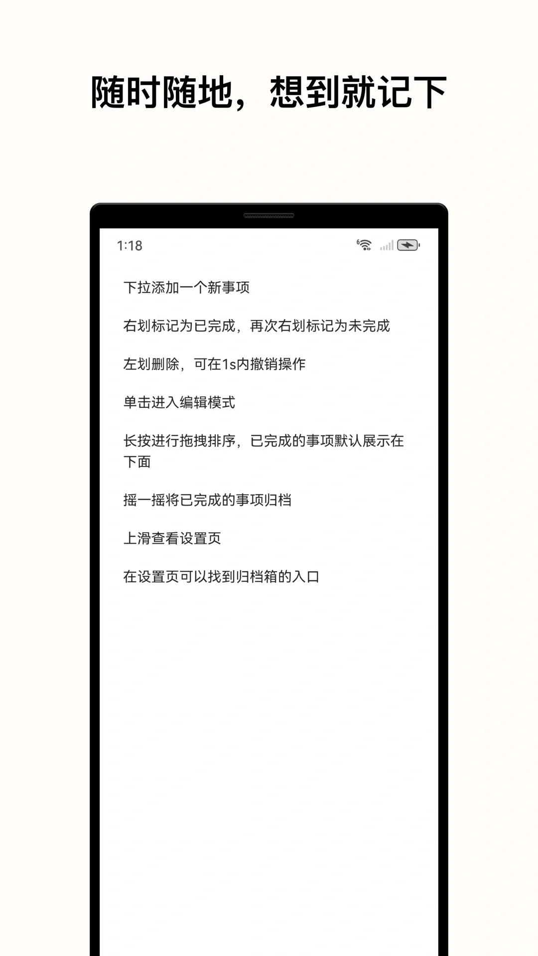 自荐安卓app：极简单，好看好用的清单工具