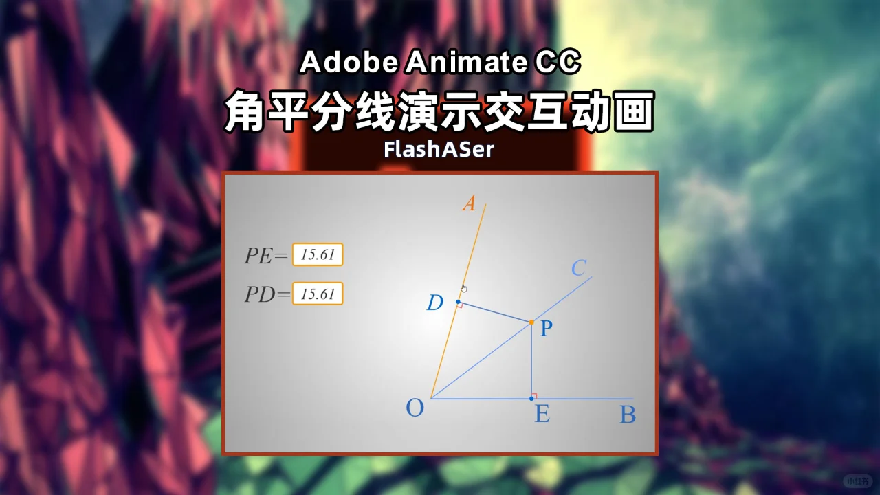 Animate软件可以用来干什么？