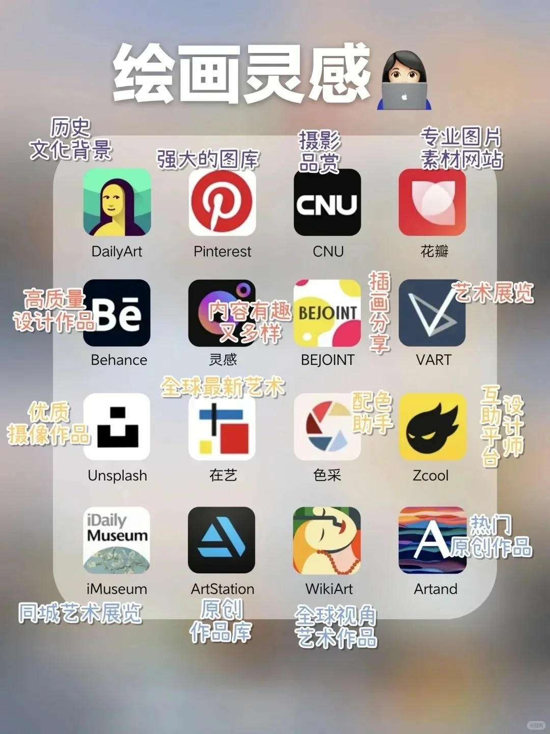 一些好用的绘画软件和网站💯