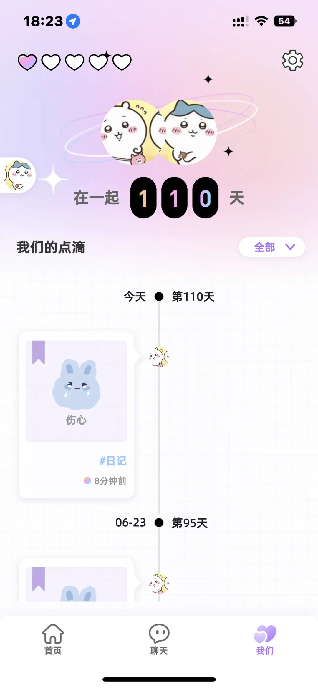 记录恋爱的软件💕查岗必备❤️