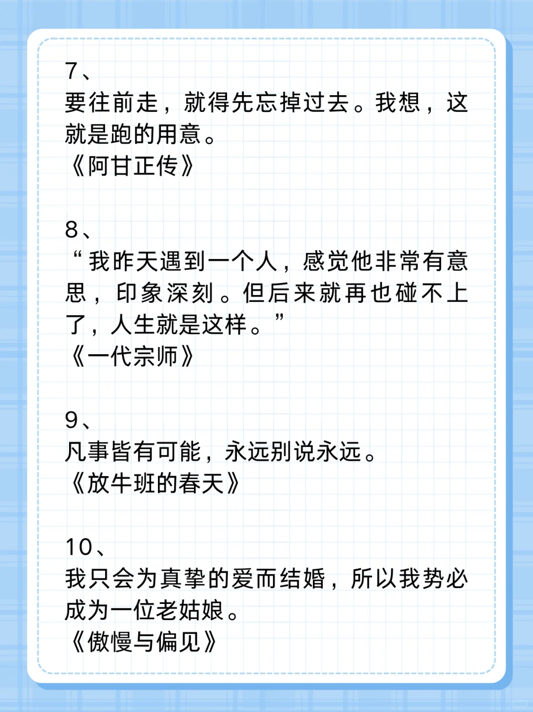 有哪些你第一眼就爱上的电影台词