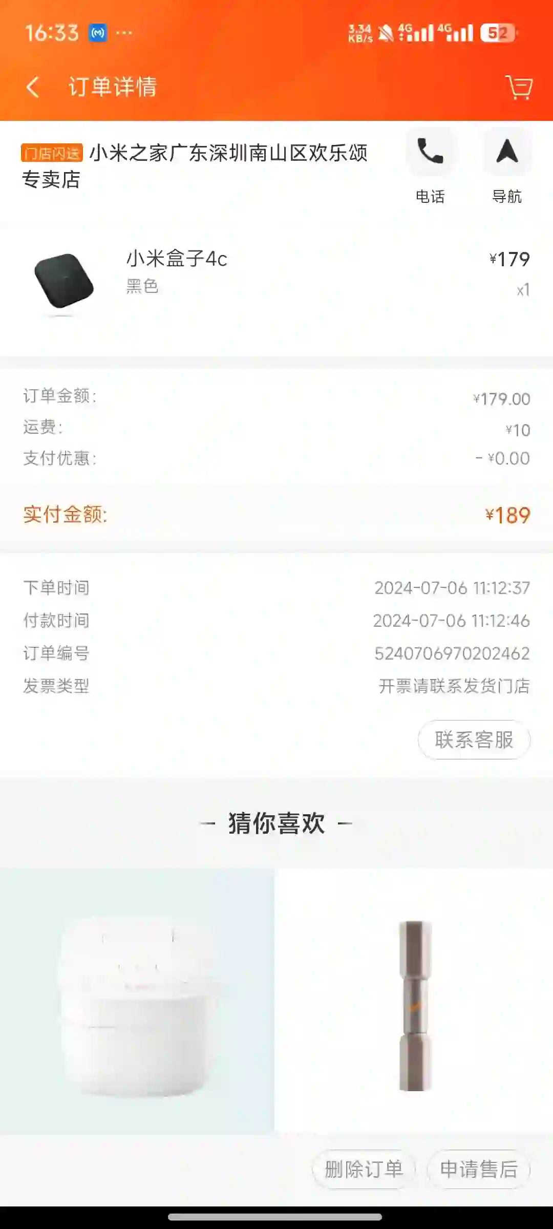 出小米盒子4c 99新机顶盒